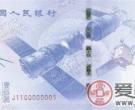 航天币航天钞温州受追捧 开放预约才两天就快没了
