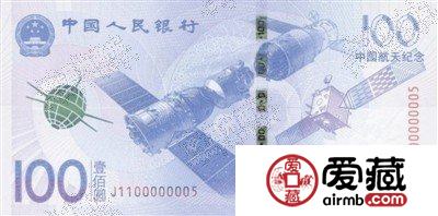 航天币航天钞温州受追捧 开放预约才两天就快没了