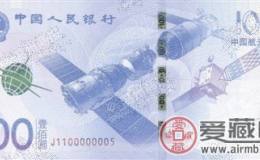航天币航天钞温州受追捧 开放预约才两天就快没了