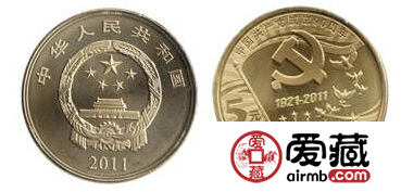 红色收藏品之建党九十周年纪念币