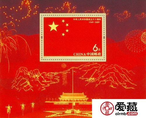 六十周年献礼---纪念建国六十周年邮票