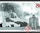 历史的见证---抗战70周年邮票