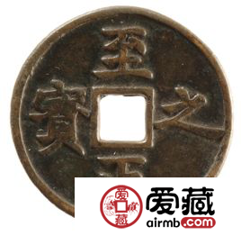 中国古钱币鉴定技巧