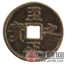 中国古钱币鉴定技巧