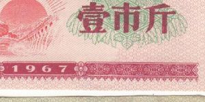 粮票收藏价值与特点有哪些