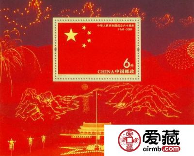 浅谈建国六十周年邮票
