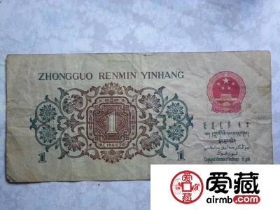 1962年一角纸币价值飙升到万元 是真的吗