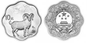 十二生肖梅花银币——羊年梅花银币