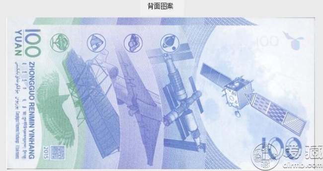 航天纪念钞于本月16日发行