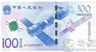 航天纪念钞于本月16日发行