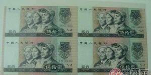 旧版人民币收藏持续走俏 80版50元价值4200元