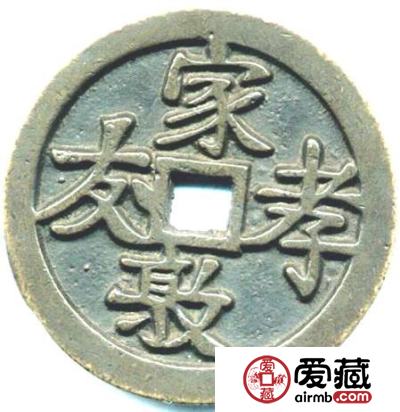 中国钱币与民俗