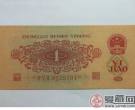 新版百元钞发行：人民币收藏升温