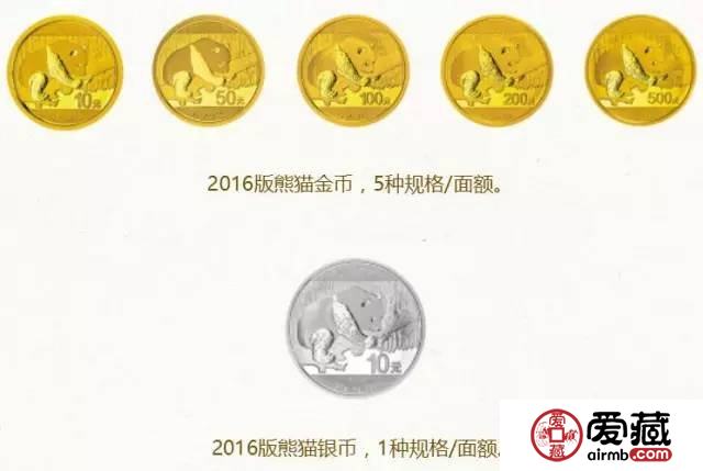 2016版熊猫金银币收藏价值大大提升