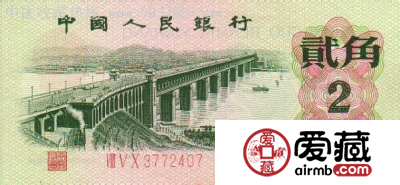 1962年2角纸币价值如何