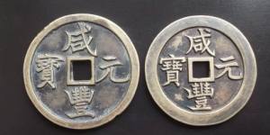 古钱币价格以及市场浅谈