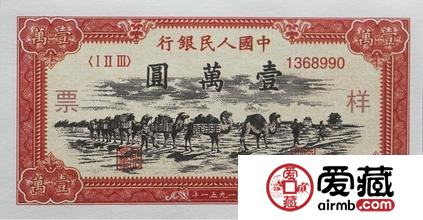 浅析壹万圆骆驼队纸币为何价格如此之高