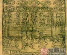 历史悠久，种类繁多的古代纸币