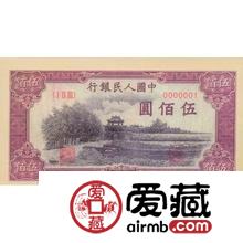 分析五百元瞻德城纸币价值