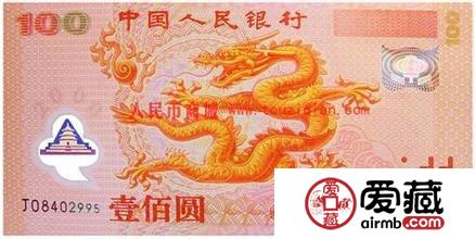 淺談千禧龍鈔收藏