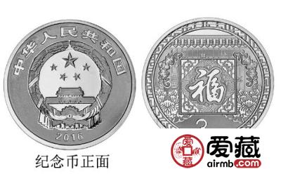2016贺岁普通纪念币分析