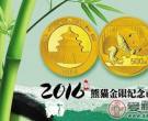 2016版熊猫金银币收藏介绍