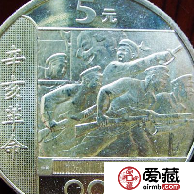 纪念辛亥革命100周年纪念币收藏价值解析