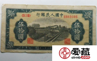 浅析50元铁路火车纸币收藏