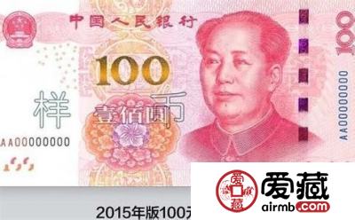 旧版人民币PK新版100元，收藏热引爆钱币市场