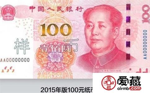 旧版人民币PK新版100元，收藏热引爆钱币市场