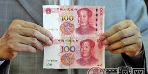 中国人民银行：任何人不得拒收新版百元纸币