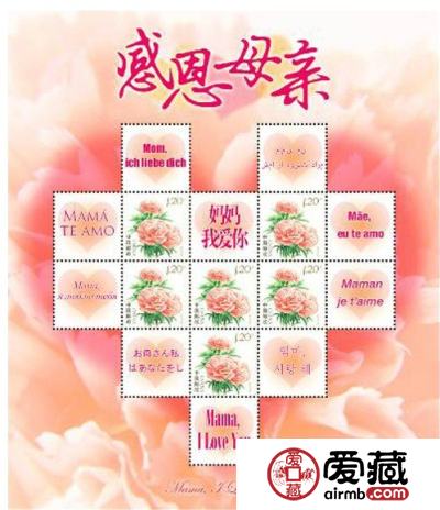 2013年母亲节邮票收藏价值详细解析