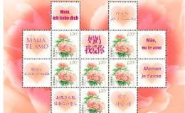 2013年母亲节邮票收藏价值详细解析