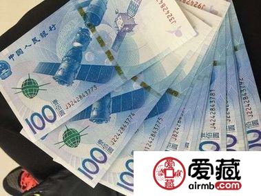 航天钞为何成潜力股 兼具收藏与投资双重意义