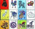 中华民族文化和风俗浓厚的生肖邮票