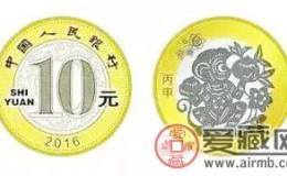 2016猴年贺岁普通纪念币——猴年的庆典