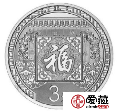 钱币市场再发新币，2016年福字纪念币即将发行
