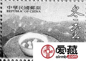冬至邮票中华情 冬至邮票中华情