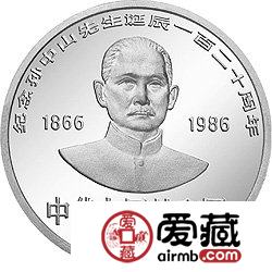 孙中山先生诞辰150周年纪念银币必将受到热捧