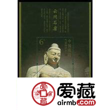 云冈石窟小型张收藏行情