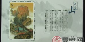 被低估的武當(dāng)山小型張