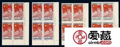开国纪念邮票收藏行情走势