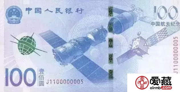 被看好的纪念钞市场 被看好的纪念钞市场