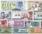 第四套人民币纸币收藏分析
