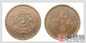 安徽清代水龙铸造铜币极为稀少