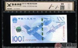如何让手中的航天钞升值