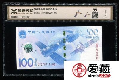 如何让手中的航天钞升值