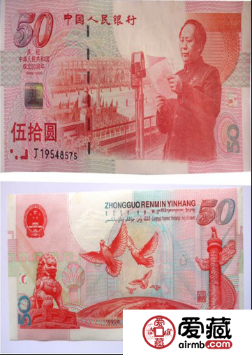 分享纪念钞真假知识