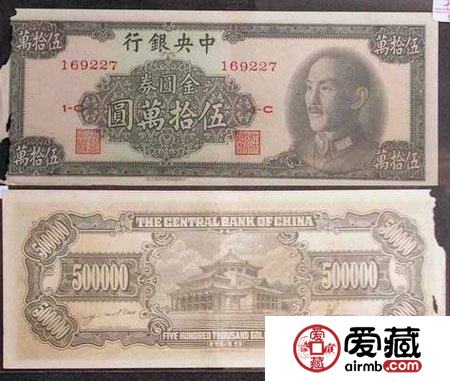 民国时期纸币不一定值钱