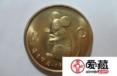 鼠年纪念币价格